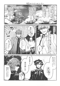 Page 4 of Umaku Naka ni Iranai - preview thumbnail