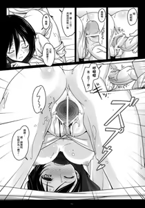 Page 16 of ATTACK ON MIKASA - preview thumbnail
