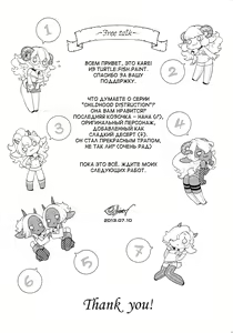 Page 31 of Dounen Hakai -Ookami to Nanahiki no Kohitsuji- - preview thumbnail