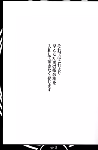 Page 4 of Ranma Da Ranma Zokkou Hen | Ranma Fall 2 - preview thumbnail
