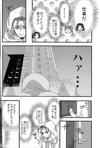Page 12 of Yarishiri! - preview thumbnail