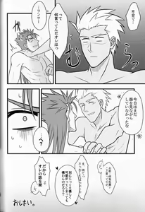 Page 38 of Yarishiri! - preview thumbnail