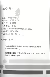 Page 25 of DragonShy (decensored) - preview thumbnail