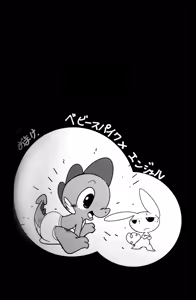 Page 3 of DragonShy (decensored) - preview thumbnail