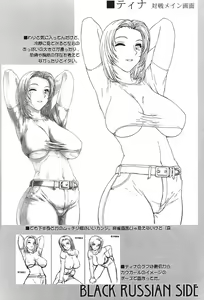 Page 27 of Destruction Of Annihilate - preview thumbnail