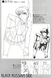 Page 30 of Destruction Of Annihilate - preview thumbnail