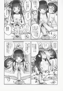 Page 29 of Suzuka-sama no Geboku - preview thumbnail