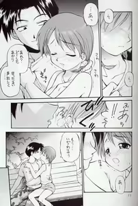 Page 11 of Mikiri Hassha - preview thumbnail