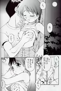 Page 12 of Mikiri Hassha - preview thumbnail