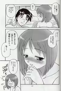 Page 43 of Mikiri Hassha - preview thumbnail