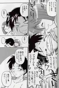 Page 47 of Mikiri Hassha - preview thumbnail