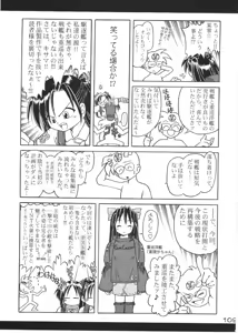 Page 108 of Arisa Series Soushuuhen - Hajimete no Orusuban - preview thumbnail