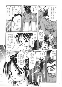 Page 16 of Arisa Series Soushuuhen - Hajimete no Orusuban - preview thumbnail