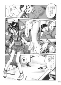 Page 24 of Arisa Series Soushuuhen - Hajimete no Orusuban - preview thumbnail
