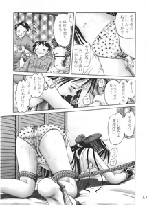 Page 40 of Arisa Series Soushuuhen - Hajimete no Orusuban - preview thumbnail