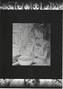 Page 96 of Arisa Series Soushuuhen - Hajimete no Orusuban - preview thumbnail
