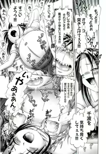 Page 103 of Osanai Kajitsu Ge - preview thumbnail
