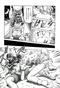Page 145 of Osanai Kajitsu Ge - preview thumbnail