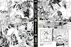 Page 2 of Osanai Kajitsu Ge - preview thumbnail