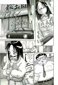 Page 25 of Osanai Kajitsu Ge - preview thumbnail