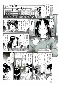 Page 48 of Osanai Kajitsu Ge - preview thumbnail