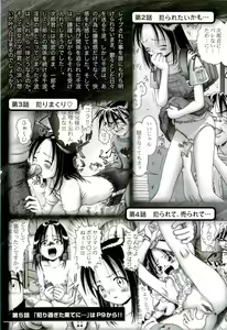 Page 9 of Osanai Kajitsu Ge - preview thumbnail