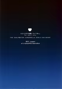 Page 25 of Chieri o Suki Houdai Shichau Hon. | 치에리를 제멋대로 해버리는 책. - preview thumbnail