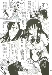 Page 22 of ToLOVE Ryu Vol. 7 - preview thumbnail