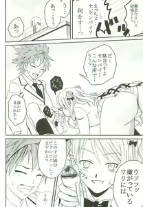 Page 35 of ToLOVE Ryu Vol. 7 - preview thumbnail