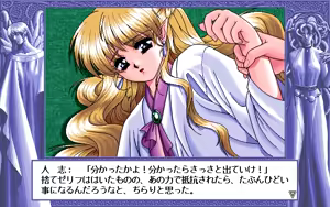 Page 283 of D.O. Kanshuu Premium Box - Touch My Heart and D.O. Best Characters - preview thumbnail