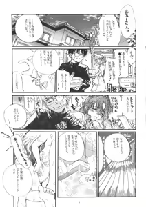 Page 5 of Neko-bus Tei no Hon vol.5 - preview thumbnail