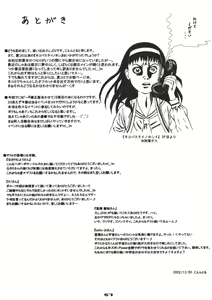 Page 57 of Neko-bus Tei no Hon vol.5 - preview thumbnail