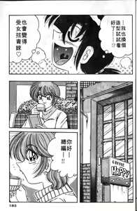 Page 180 of Asaichi de Yoroshiku! | 風流漫畫家! 3 - preview thumbnail