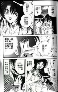 Page 46 of Asaichi de Yoroshiku! | 風流漫畫家! 3 - preview thumbnail