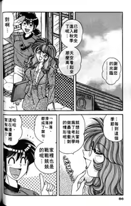 Page 83 of Asaichi de Yoroshiku! | 風流漫畫家! 3 - preview thumbnail