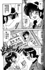Page 86 of Asaichi de Yoroshiku! | 風流漫畫家! 3 - preview thumbnail