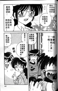 Page 88 of Asaichi de Yoroshiku! | 風流漫畫家! 3 - preview thumbnail