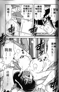 Page 98 of Asaichi de Yoroshiku! | 風流漫畫家! 3 - preview thumbnail