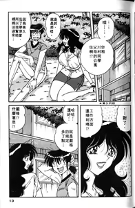 Page 10 of Asaichi de Yoroshiku! | 風流漫畫家! 3 - preview thumbnail