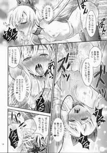 Page 13 of WanWan No H Na Hon. - preview thumbnail
