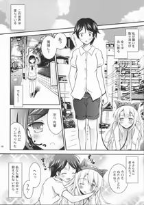Page 15 of WanWan No H Na Hon. - preview thumbnail