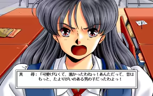 Page 245 of Crystal Rinal - Ouma no Meikyuu - preview thumbnail