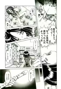 Page 53 of Osanai Kajitsu Jyou - preview thumbnail