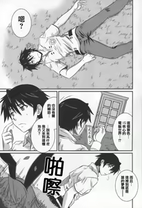 Page 3 of is Incest Strategy 4 - preview thumbnail