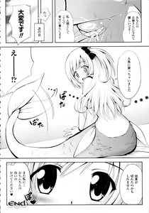 Page 107 of Maho Cure - the Magical Cure - preview thumbnail