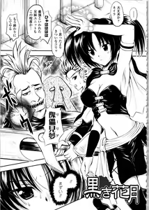 Page 108 of Maho Cure - the Magical Cure - preview thumbnail