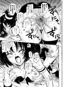 Page 118 of Maho Cure - the Magical Cure - preview thumbnail