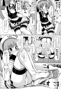 Page 13 of Maho Cure - the Magical Cure - preview thumbnail
