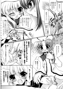 Page 135 of Maho Cure - the Magical Cure - preview thumbnail