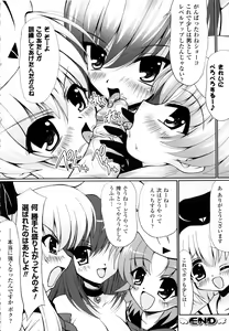 Page 139 of Maho Cure - the Magical Cure - preview thumbnail